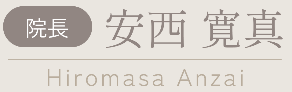 ご挨拶